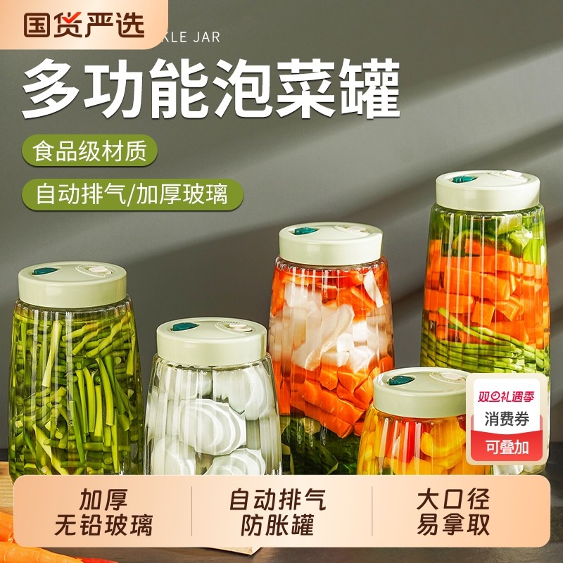 玻璃泡菜罐食品级密封罐泡菜坛子家用腌制咸菜酸菜辣椒酱发酵空瓶