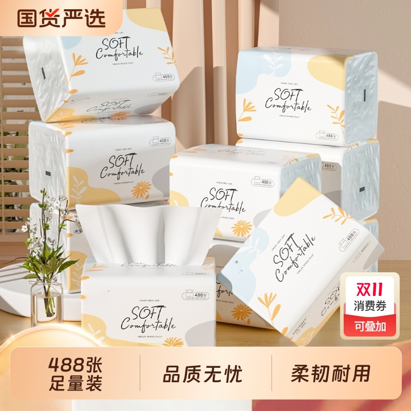 家用抽纸整箱实惠装面巾纸餐巾纸卫生纸巾宿舍用纸卫生纸