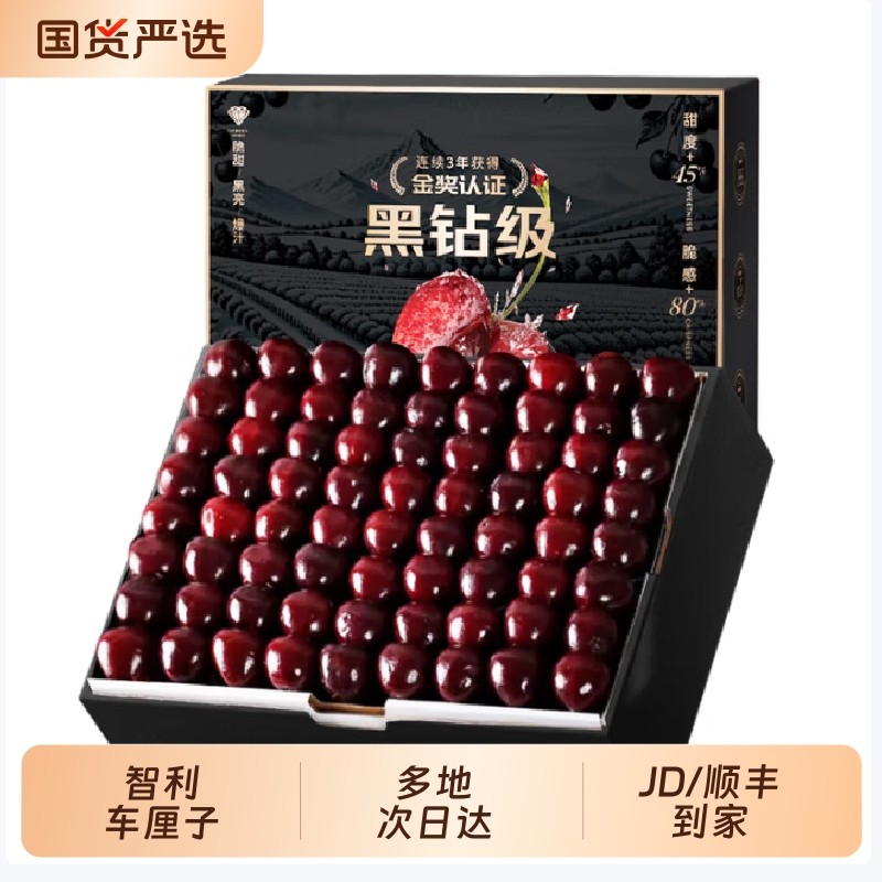 多地次日达智利进口车厘子拉宾斯特大5斤3新鲜孕妇樱桃水果,水产肉类/新鲜蔬果/熟食,车厘子/樱桃,淘宝优惠券,粉丝福利购,淘宝优惠卷