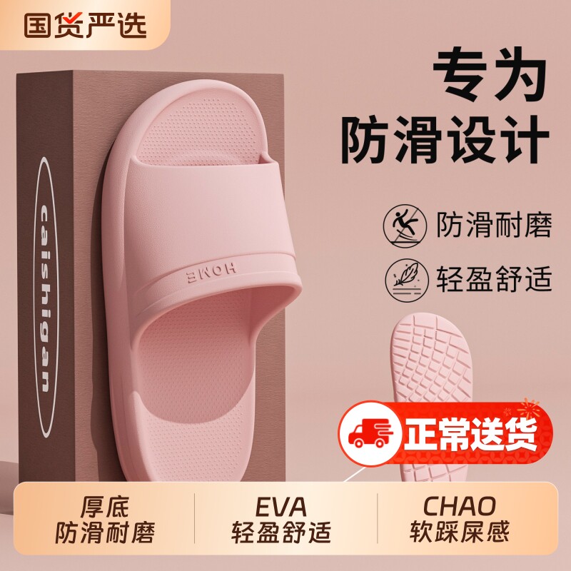 踩屎感拖鞋女士2026新款室内居家四季浴室洗澡防滑不臭脚凉拖鞋女