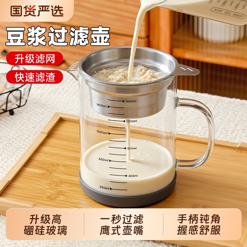 家用中药豆浆过滤网神器厨房漏勺超细网筛过滤杯果汁隔渣器细密