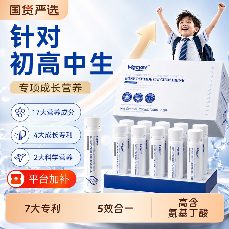 氨基丁酸y儿童青少年生长素赖氨酸gaba成长液体钙铁锌钙片长高
