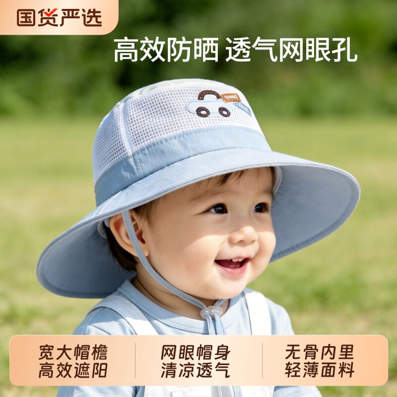 儿童防晒帽夏季男童大帽檐遮阳帽宝宝帽子网眼太阳帽婴儿户外凉帽