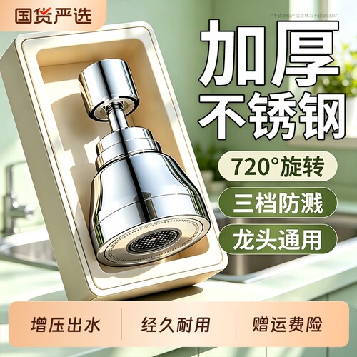 厨房水龙头延伸器防溅水可旋转家用加长神器增压花洒碗池喷头通用