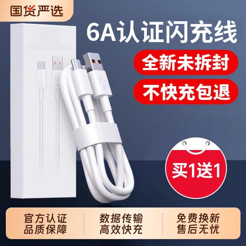快充数据线typec安卓适用华为