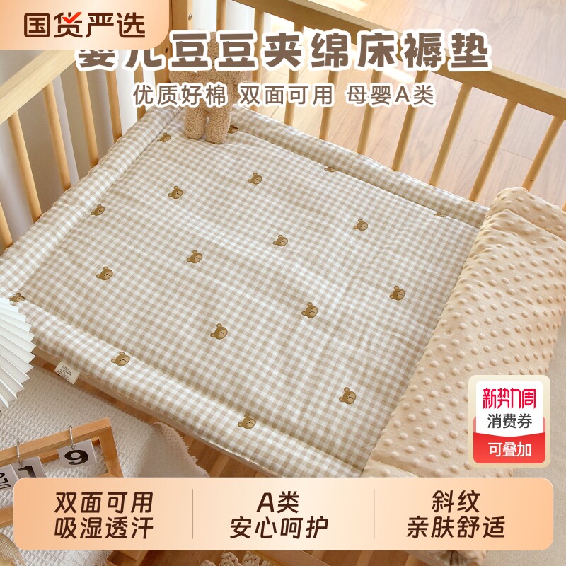 新生婴儿春夏款床垫纯棉宝宝豆豆床褥垫幼儿园儿童午睡铺被垫子