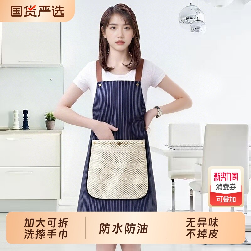 高颜值可拆卸擦手巾围裙防水防脏2026新款年轻高级家用厨房女围腰