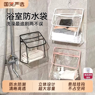 透明浴室防水挂衣袋卫生间洗澡宿舍装衣服袋子神器悬挂式收纳挂袋