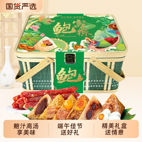 陶陶居粽子鲍富粽竹篮礼盒鲍汁高汤肉粽蛋黄肉粽端午节送礼腊肠