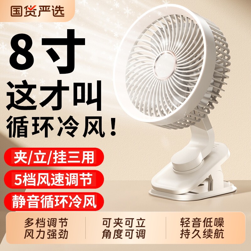 2026新款桌面小风扇静音办公室桌上usb电风扇制冷小型宿舍床上