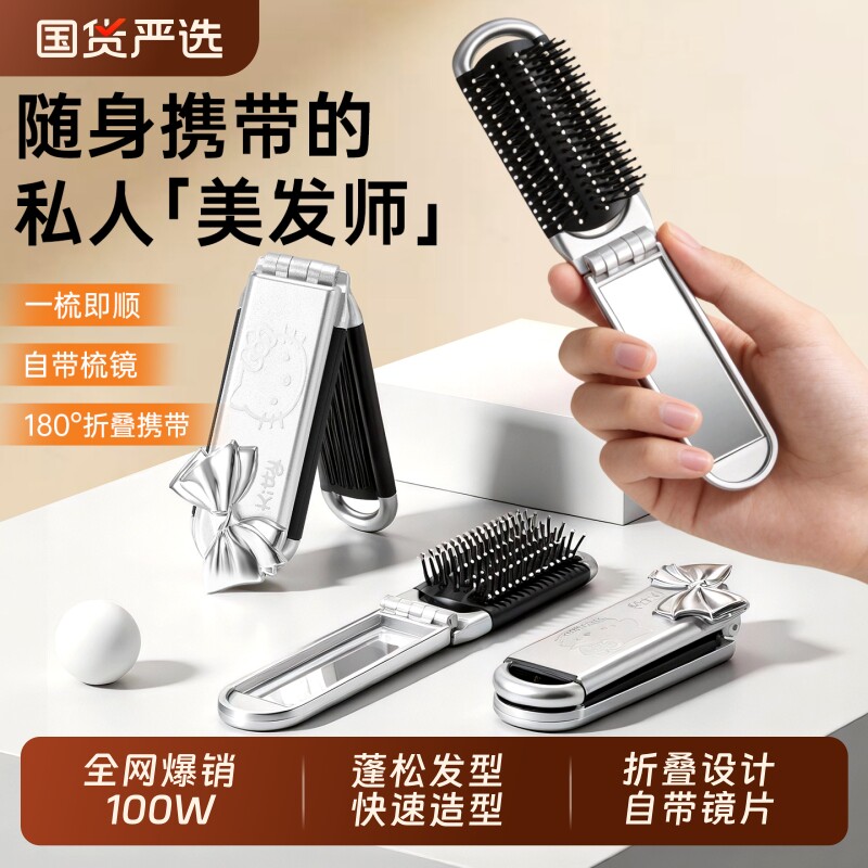 女士专用可折叠随身便携刘海发缝软密齿蓬松梳迷你一体便携小梳子