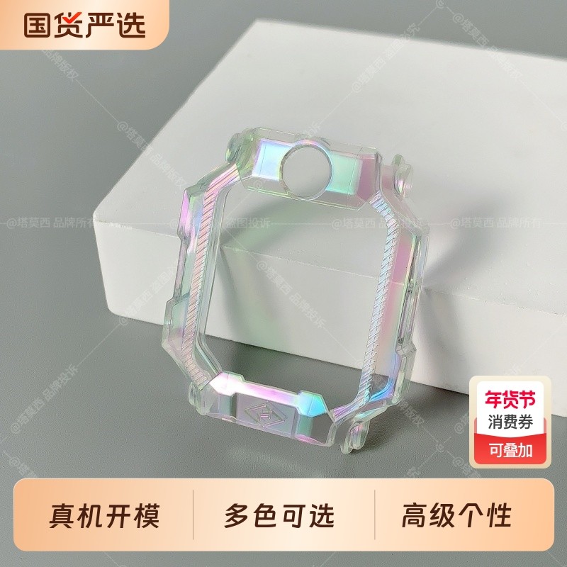 适用小天才Z11/Z10/Z9电话手表保护壳渐变Z8/Z7/Z6A/Q2A/Q1A/D2A/D2/N3/U3/Y8/Z1S/Z1/Q1/Q1S/D3S保护套配件,智能设备,智能手表手环表带/腕带,淘宝优惠券,粉丝福利购,淘宝优惠卷