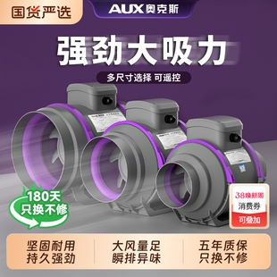 奥克斯管道排风机强力静音排气扇换气扇抽风机厨房油烟机排烟通风