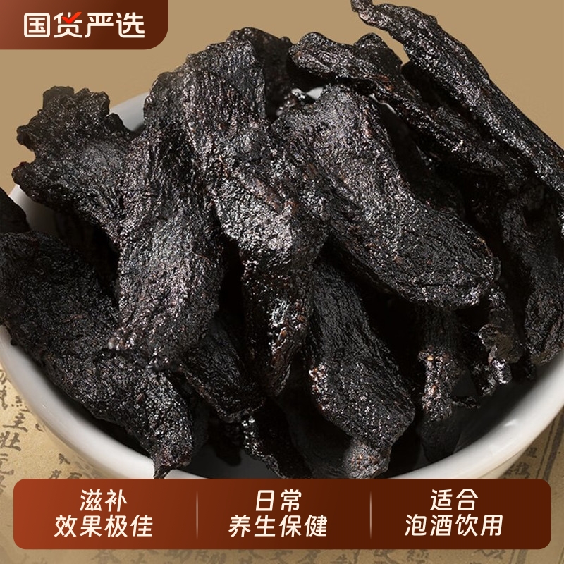 野生黄精九蒸九制晒正品新鲜熟即食泡酒水喝干果胜九华山中药材茶