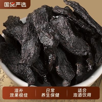 野生黄精九蒸九制晒正品新鲜熟即食泡酒水喝干果胜九华山中药材茶