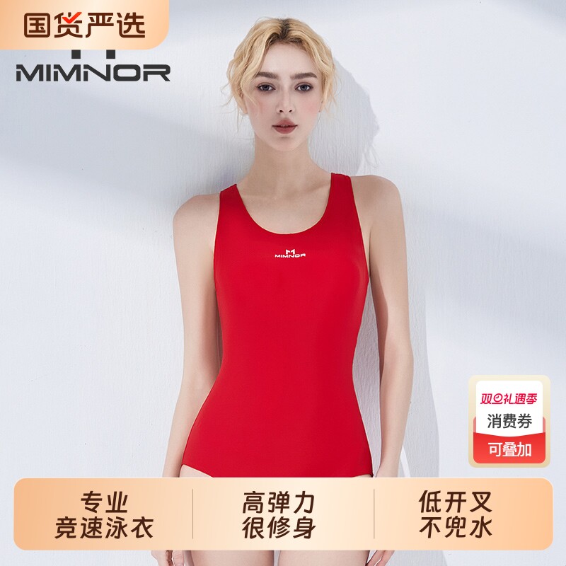 米诺涛红色泳衣女速干连体竞速泳衣女游泳馆专用遮肚显瘦泳装精选