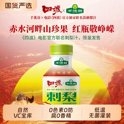 刺梨原汁工厂直供高维C