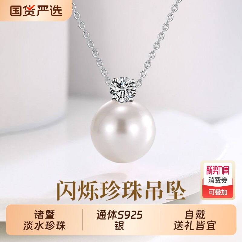 诸暨淡水珍珠戴妃款吊坠女正圆强光项链轻奢时尚高级王妃款锁骨链