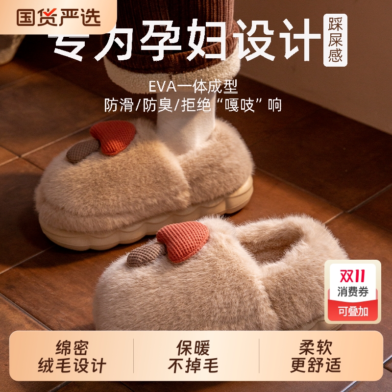 孕妇月子鞋秋冬季防滑2024新款