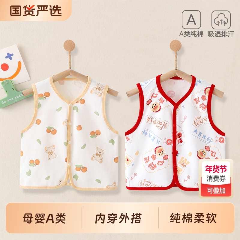 婴儿衣服马甲纯棉a类春秋无袖保暖上衣男童女童宝宝坎肩安阳童装,童装/婴儿装/亲子装,马甲,淘宝优惠券,粉丝福利购,淘宝优惠卷