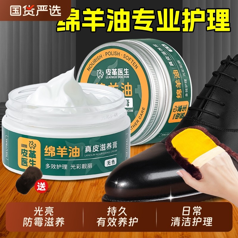 鞋油无色通用擦鞋神器皮鞋保养油黑色真皮修复专用绵羊油皮衣皮具