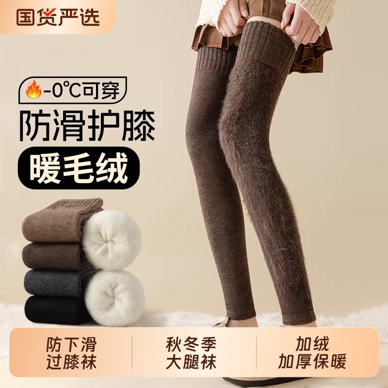 过膝袜子女款秋冬季袜套护膝腿套加绒加厚保暖长筒袜防下滑大腿袜
