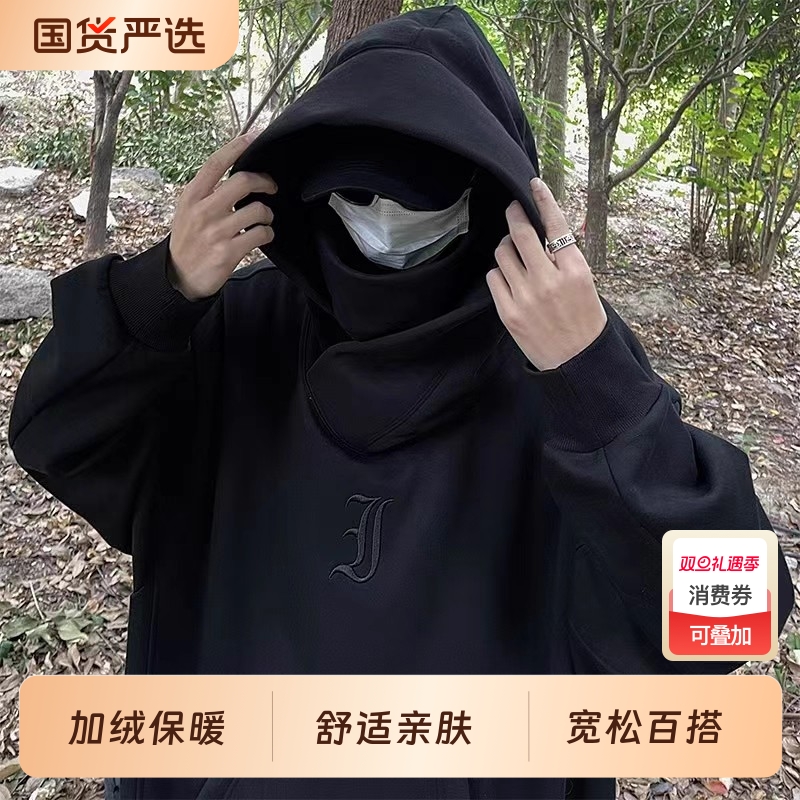 社恐i人忍者堆堆领冲锋衣卫衣男连帽冬美式潮牌加绒加厚重磅硬挺