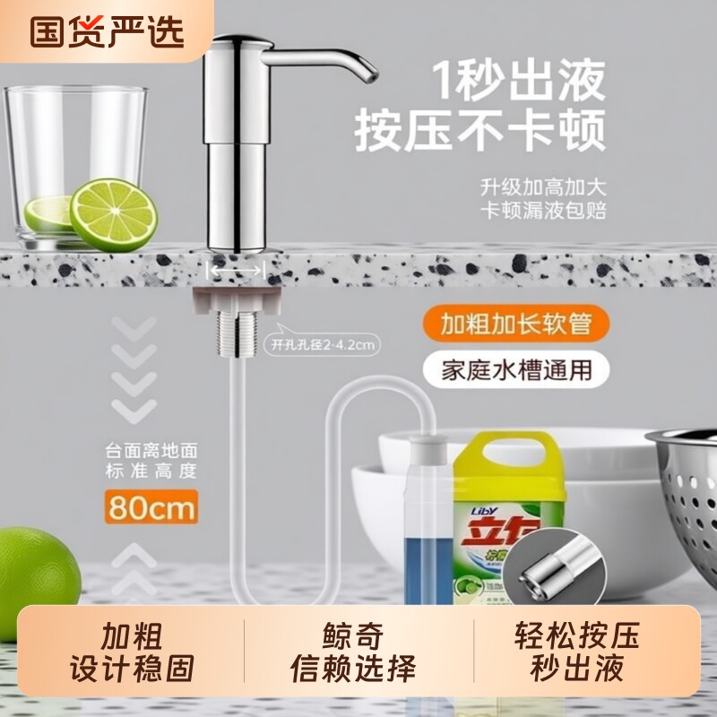 厨房水槽洗洁精压取器洗菜盆用皂液器延长管洗涤剂按压瓶泵头出液