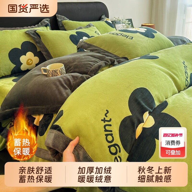 床品套件秋冬法式浪漫床裙四件套2025新款牛奶绒床单被套珊瑚绒