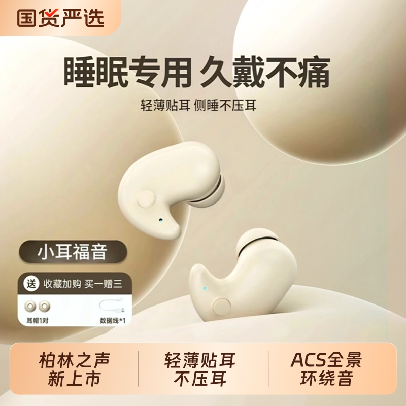 柏林之声蓝牙耳机睡眠降噪入耳式运动无线高音质2025新款久戴不痛