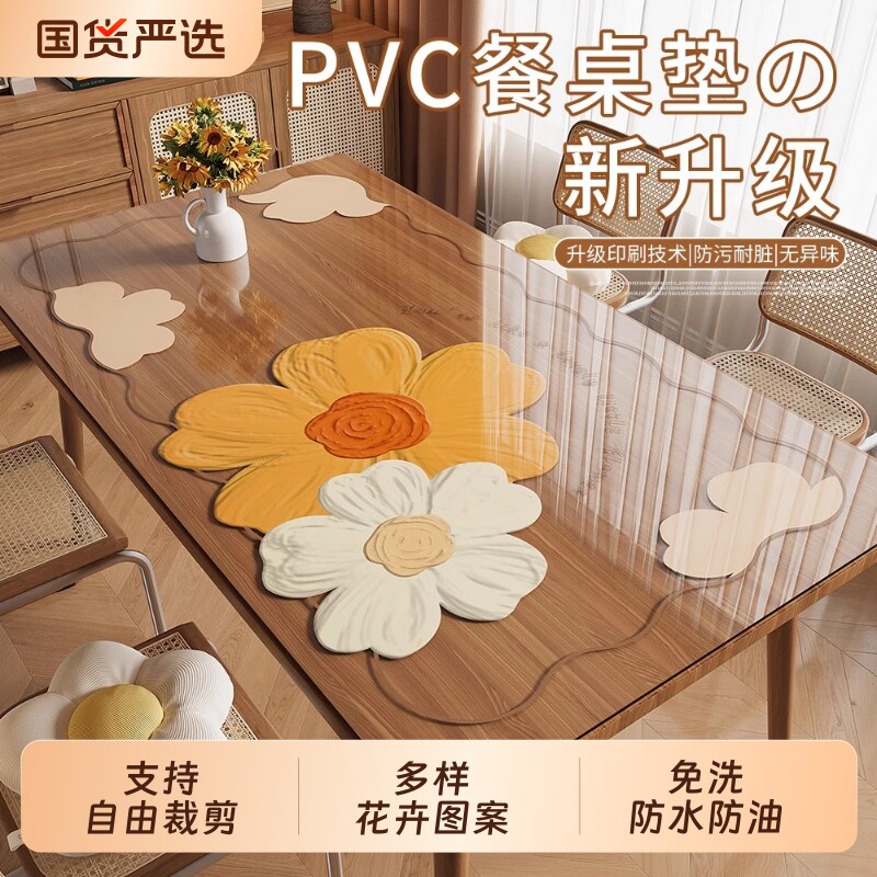 卡通透明桌垫长方形桌布防水防油免洗pvc软玻璃餐桌垫桌面保护垫