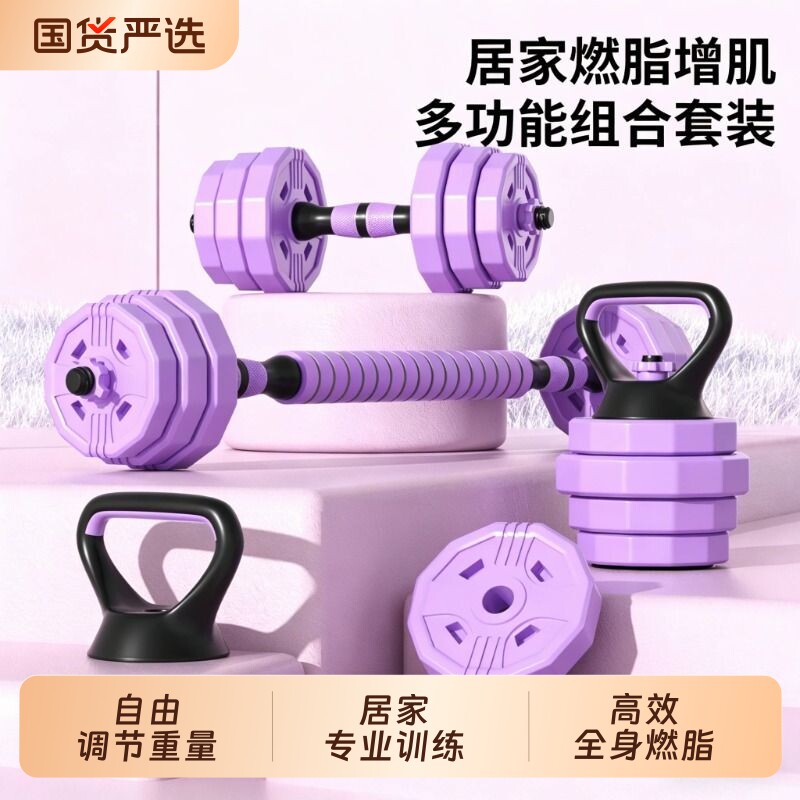 哑铃男士家用健身器材可调节杠铃壶铃套装拆卸力量宿舍10公斤一对