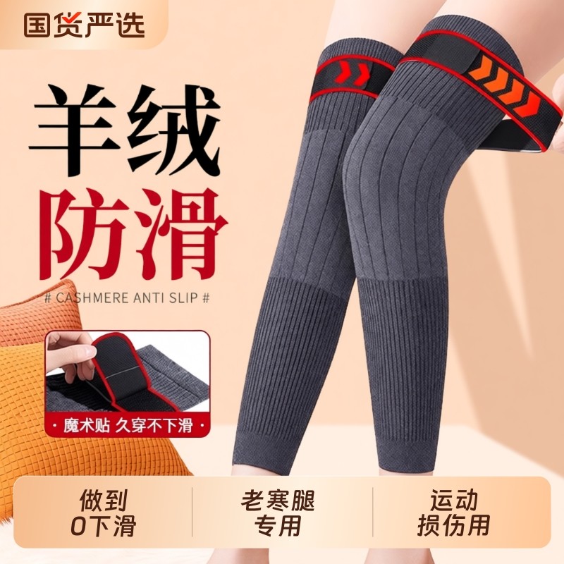 羊绒护膝盖保暖老寒腿女男士关节中老年人冬季防寒加厚长筒套护腿,运动/瑜伽/健身/球迷用品,运动护膝/髌骨带,淘宝优惠券,粉丝福利购,淘宝优惠卷