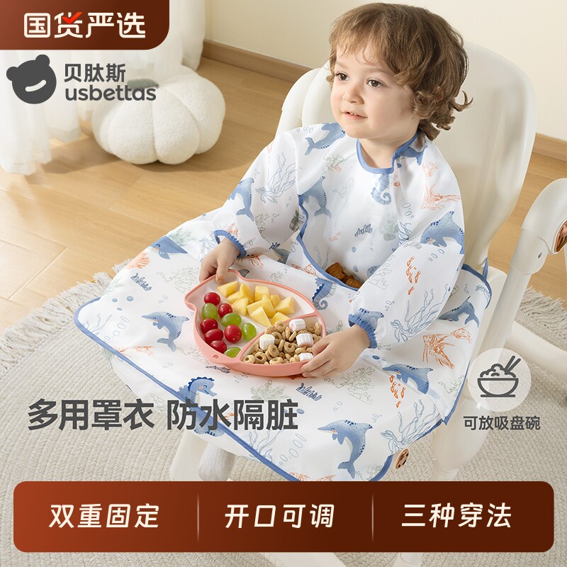 贝肽斯一体式餐椅罩衣宝宝吃饭围兜婴儿辅食饭兜防水防脏儿童围裙