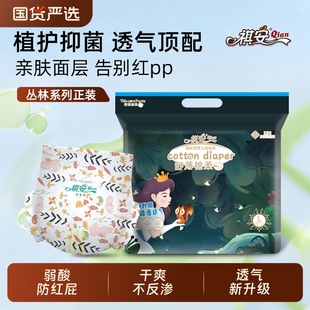 祺安丛林系列新生儿男女超薄透气大吸量纸尿裤 双11柔软国货 拉拉裤