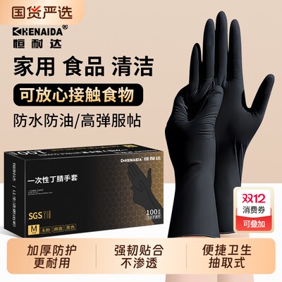 一次性丁腈手套食品级耐用耐磨