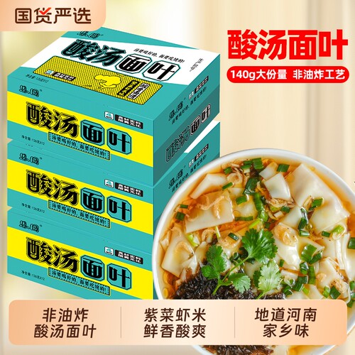 思圆酸汤面叶整箱方便面