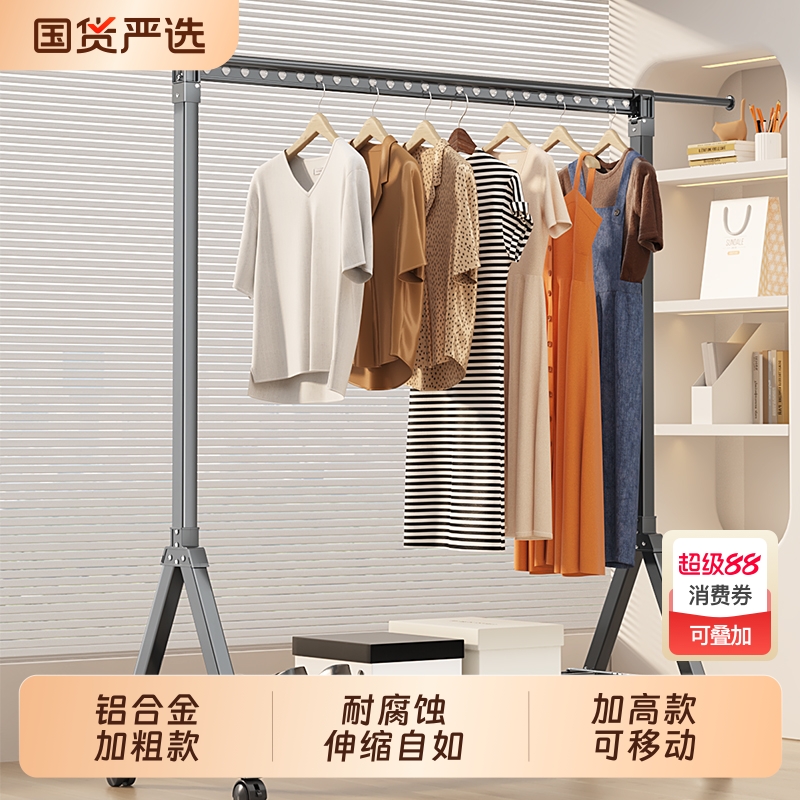 铝合金单杆落地晾衣架可伸缩晾衣杆晒衣架室内外晒被子神器挂衣架