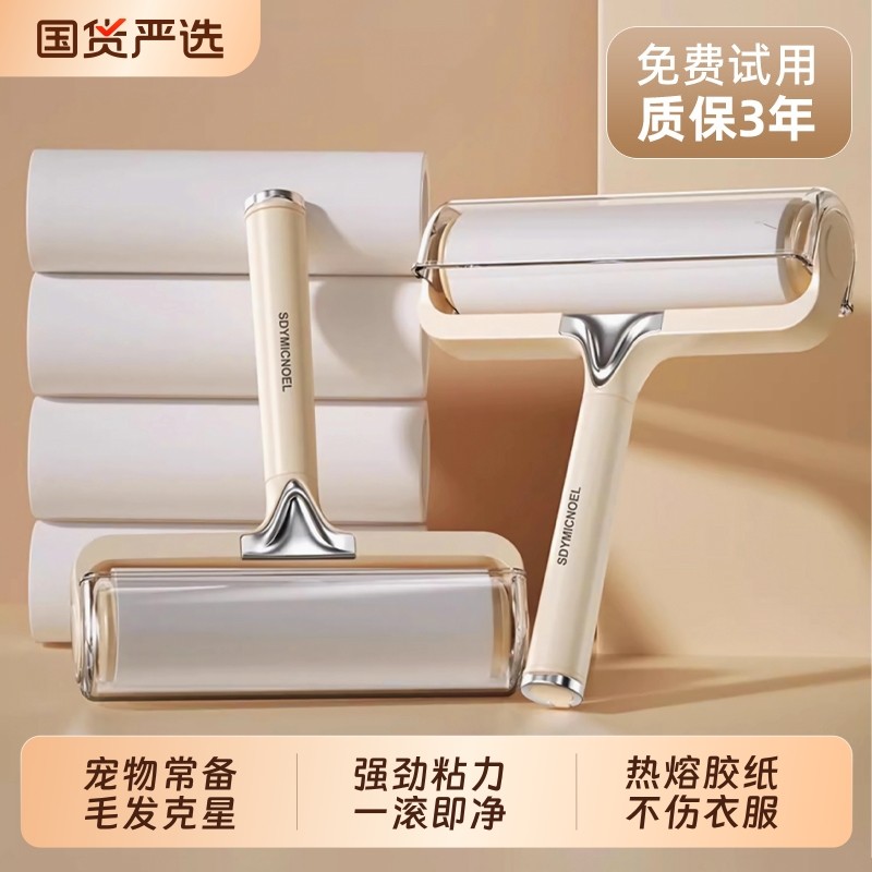 粘毛器滚筒卷纸替换滚刷强力黏去猫毛衣服清理神器强力粘粘纸卧室,收纳整理,衣物除尘滚/粘毛滚,淘宝优惠券,粉丝福利购,淘宝优惠卷