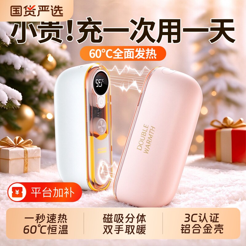【2026新款】3C认证暖手宝充电款磁吸暖宝宝手握式自发热防爆女生礼物学生送老师热水袋usb随身便携取暖神器