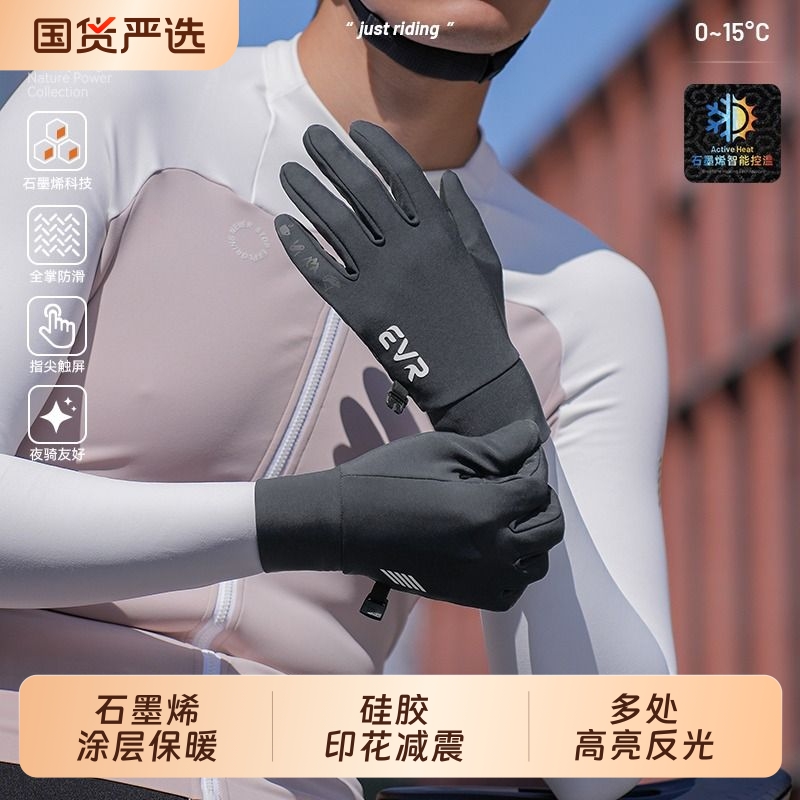 EVR骑行长指手套秋冬季男女防滑全防滑雪保暖加绒防寒滑雪手套