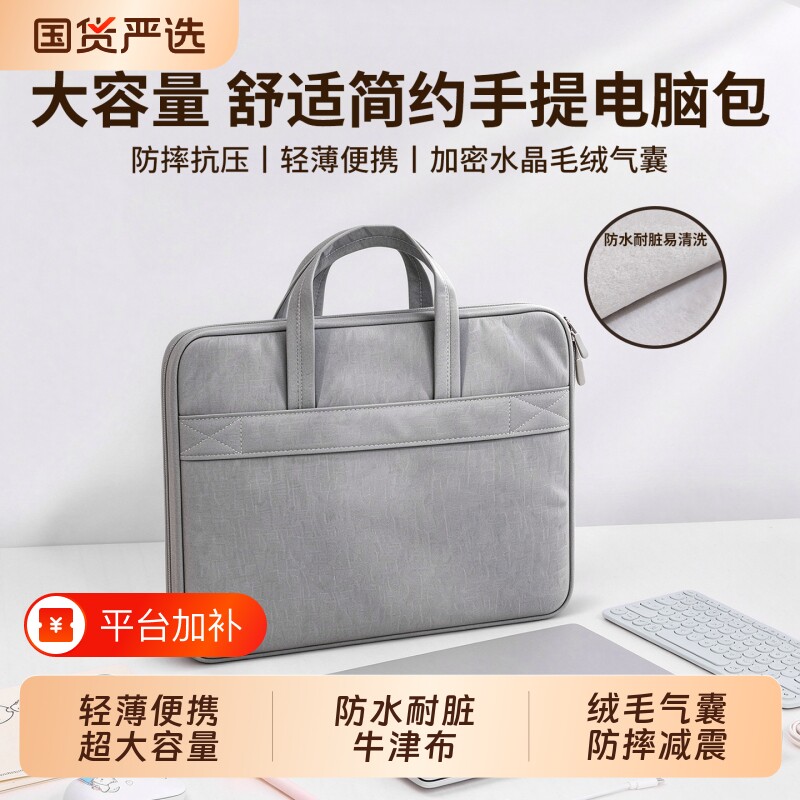 笔记本电脑包适用苹果macbookair华为matebook14寸华硕联想16寸小米平板荣耀手提轻薄男女防水通勤保护牛津布