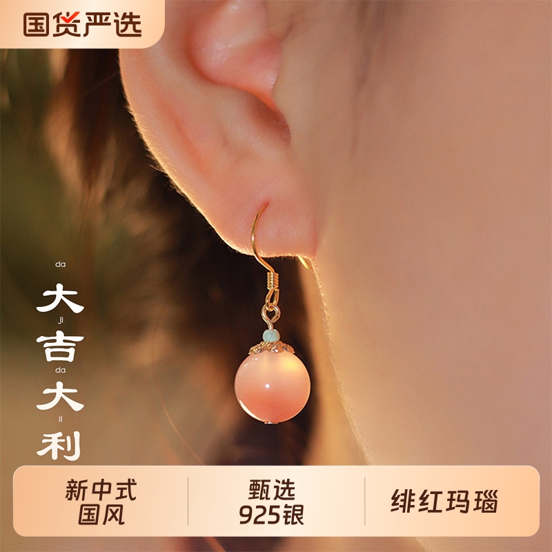 绯红玛瑙吊坠耳环粉色气质耳坠复古风耳钉国风耳饰女生日礼物