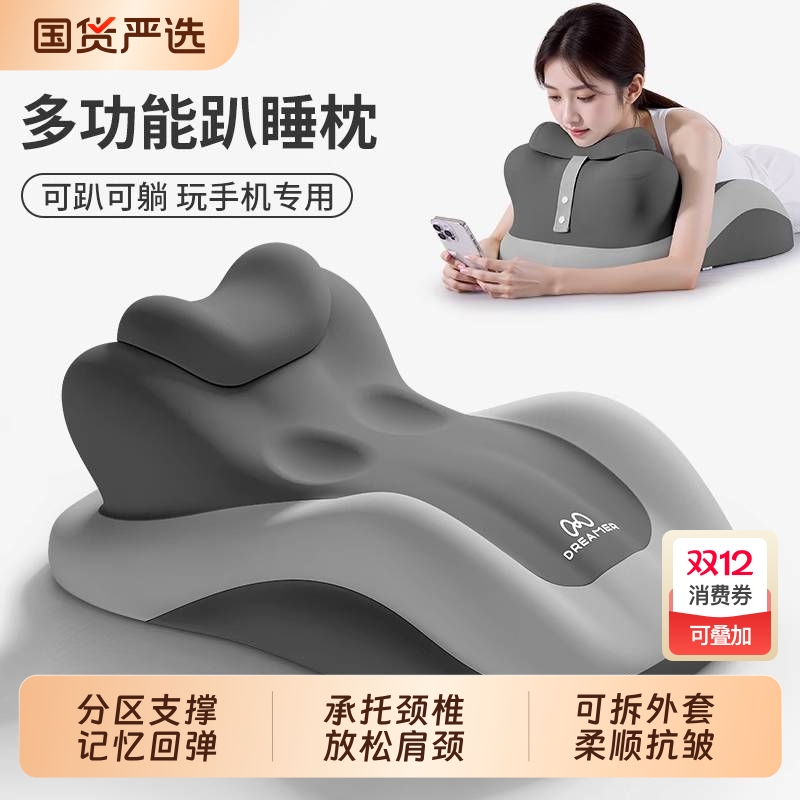 知梦人床上趴睡枕多功能俯卧位枕头趴着睡觉玩手机看书神器趣玩枕