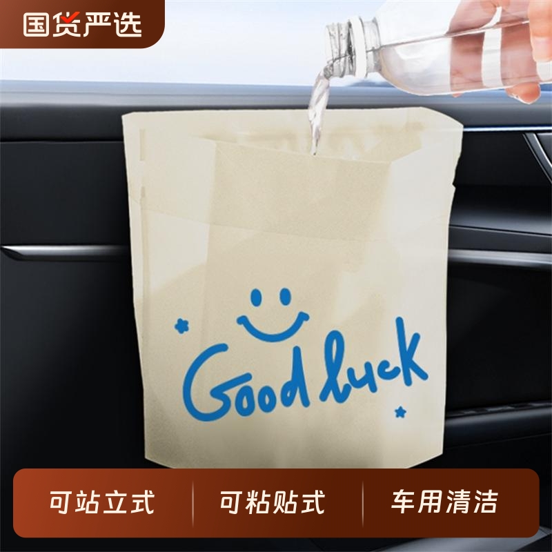 可站立式车载垃圾袋加厚可粘贴式桌面小号汽车用塑料一次性清洁袋