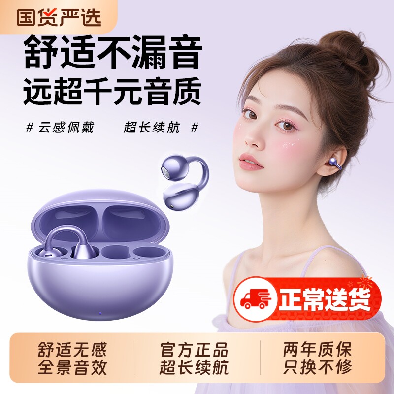 官方正品Clip耳夹式蓝牙耳机2025新款气骨传导不入耳无线运动挂耳