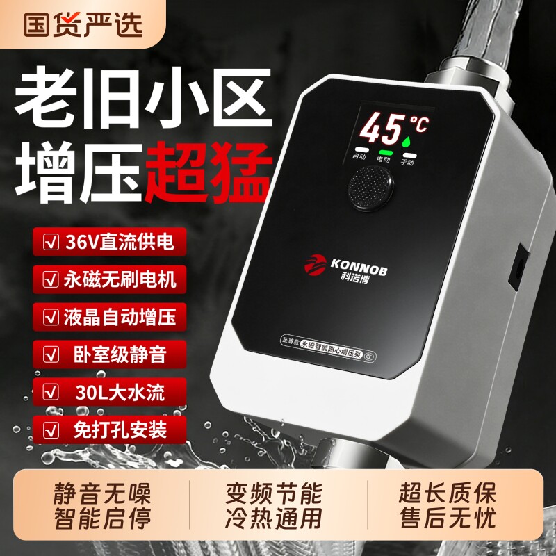 自来水小型增压泵太阳能家用全自动低音热水器增压器加压专用水泵