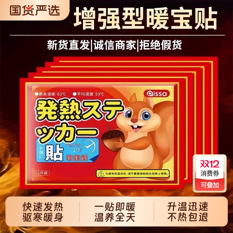 100片暖贴宝宝贴自发热女生用暖宫贴冬天热敷暖手暖身持久家族