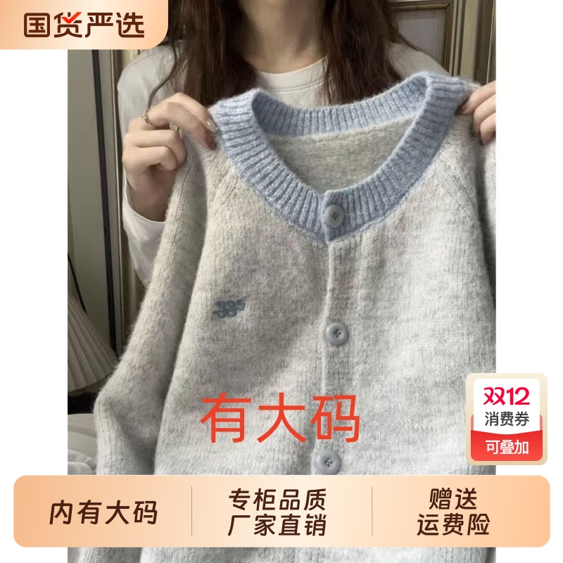 巨好看的灰蓝撞色长袖针织开衫女2025新款氛围感早秋大码内搭毛衣