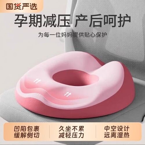 【中空透气】无痛接触护腰坐垫